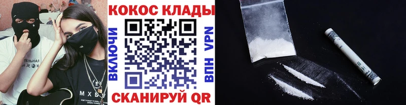 Кокаин 99%  Купить  Кондрово 