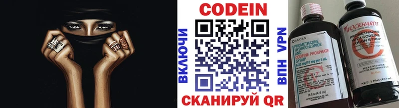 Кодеиновый сироп Lean Purple Drank  Купить где  Кондрово 