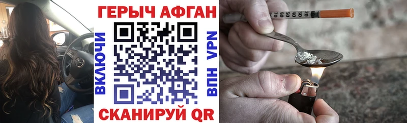 Героин Heroin  Купить закладки  Кондрово 