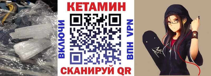 КЕТАМИН VHQ  Купить где  Кондрово 