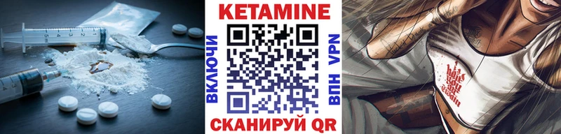Кетамин VHQ Кондрово