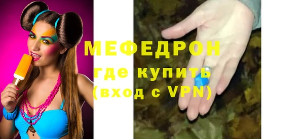 мефедрон Гусиноозёрск