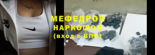 мефедрон Гусиноозёрск