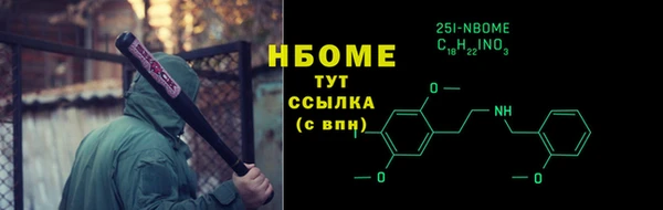 марки nbome Гусь-Хрустальный
