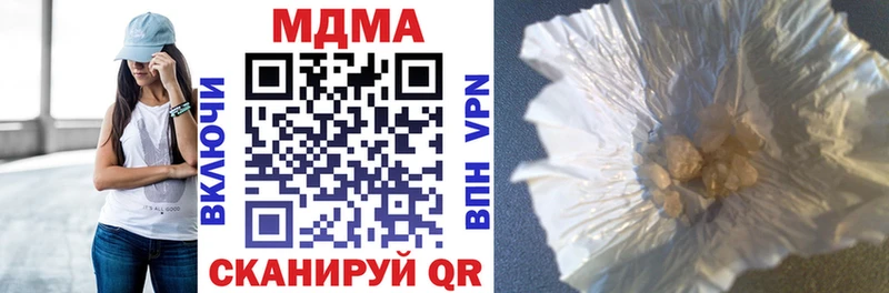 MDMA кристаллы  Купить  Кондрово 